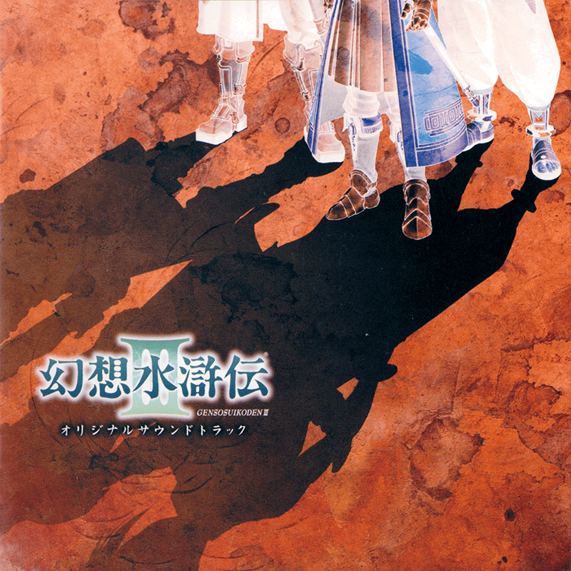 GENSO SUIKODEN III