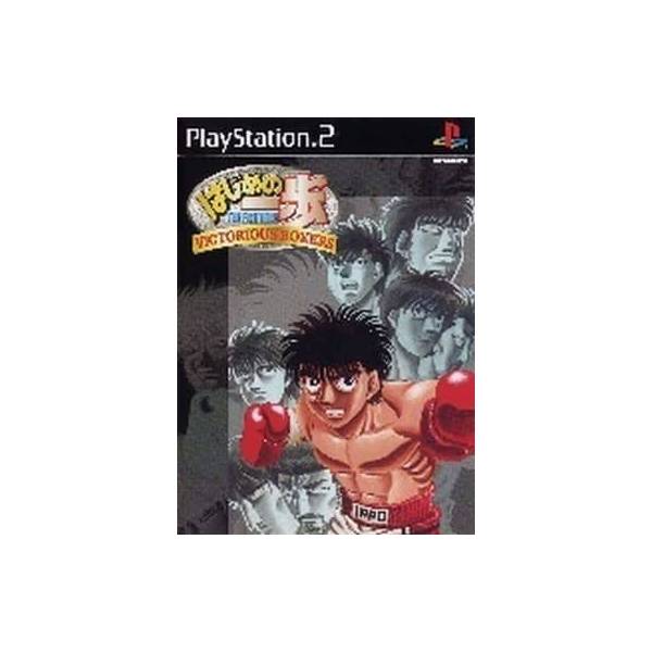 HAJIME NO IPPO