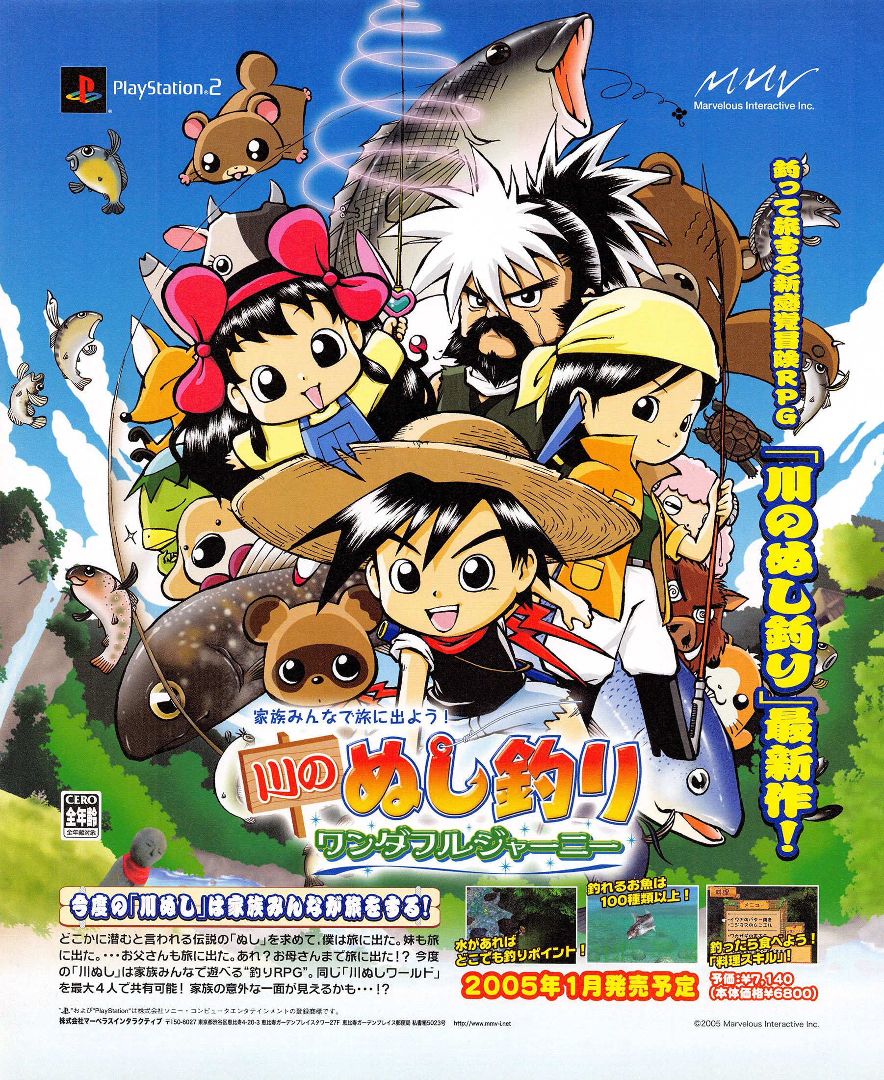 KAWA NO NUSHI TSURI