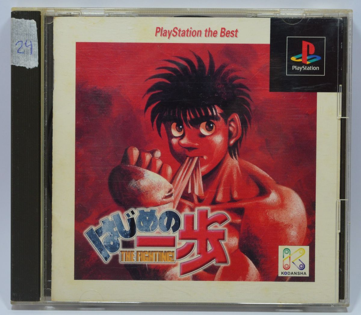 HAJIME NO IPPO
