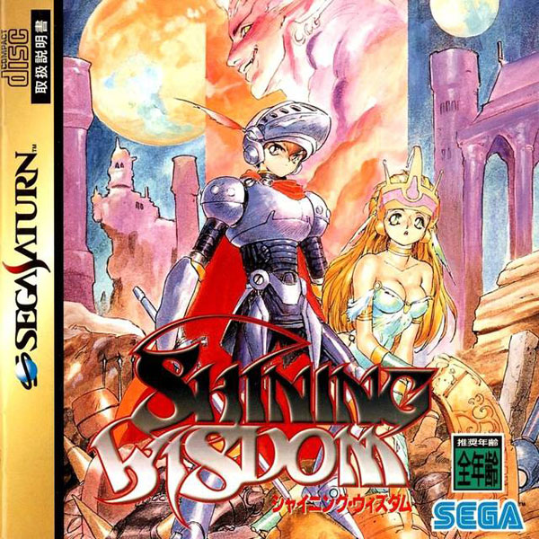 SHINING WISDOW