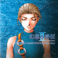 GENSO SUIKODEN II VOL 2