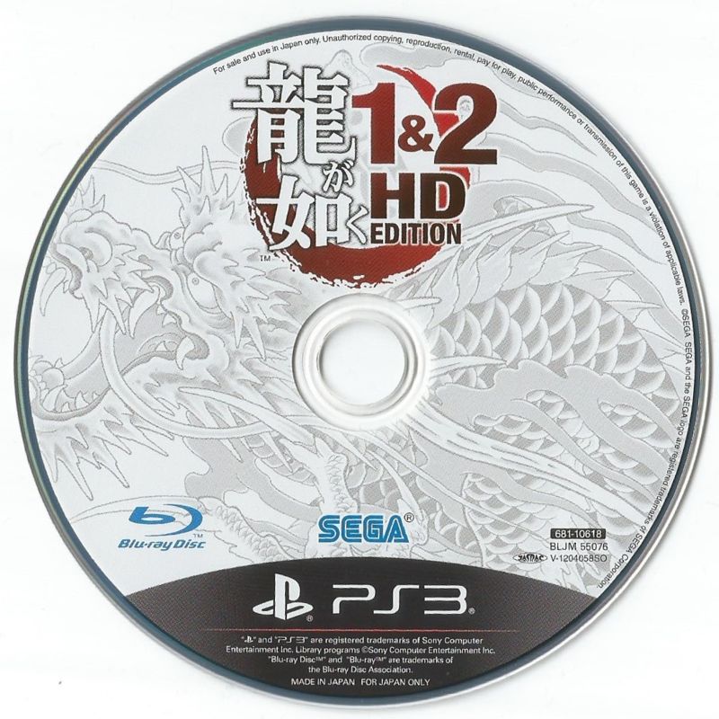 RYU GA GOTOKU 1&2 HD EDITION