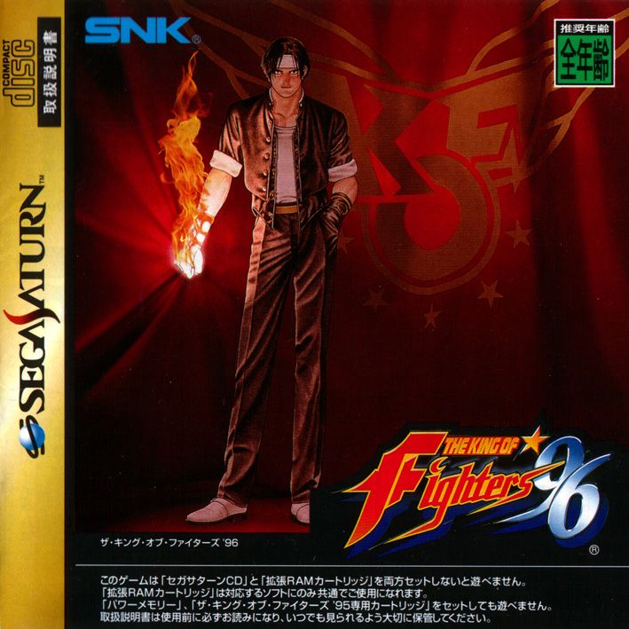 KING OF FIGHTERS 96