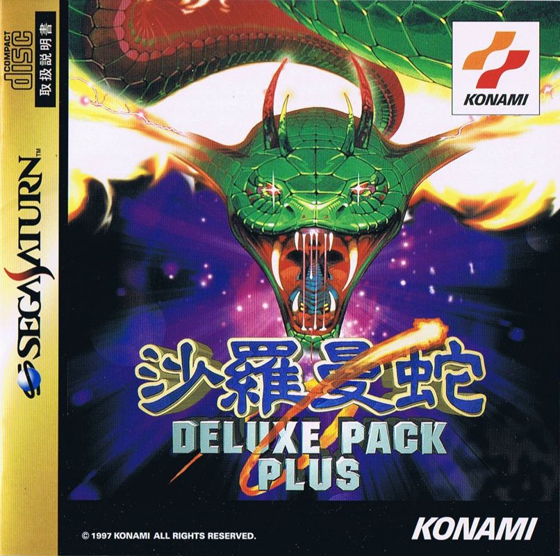 SALAMANDER DELUXE PACK PLUS