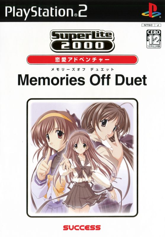MEMORIES OFF 2