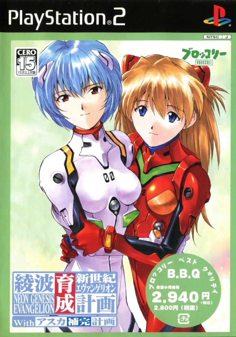 NEON GENESIS EVANGELION WITH