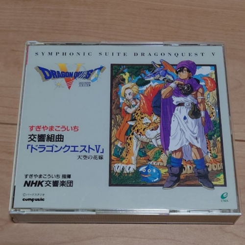 DRAGON QUEST IV SYMPHONIC SUITE
