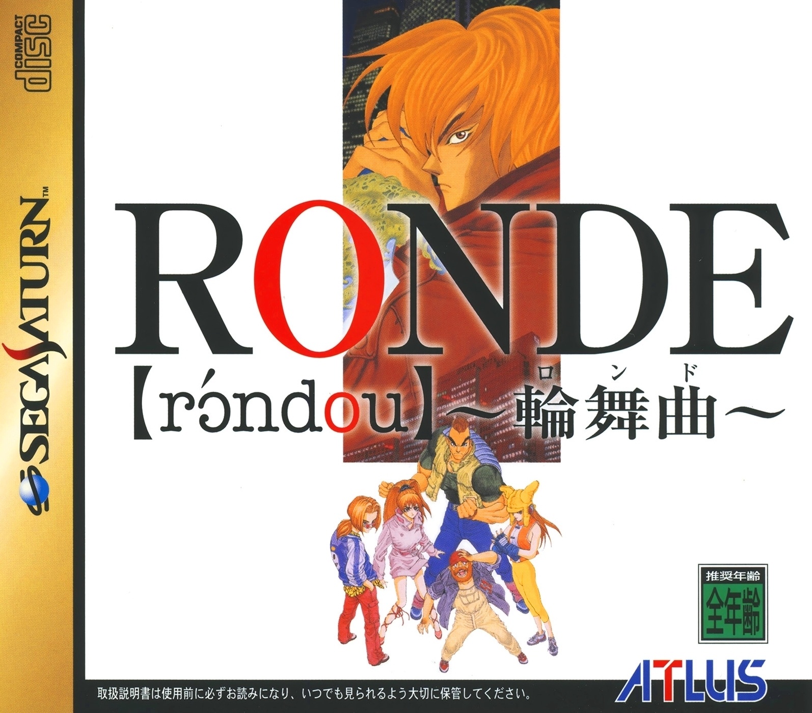 RONDE