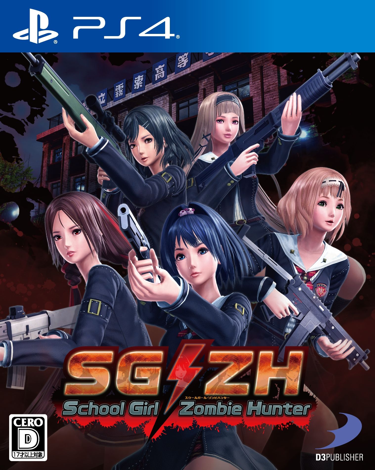 SCHOOL GIRLS VS ZOMBIE HUNTERS