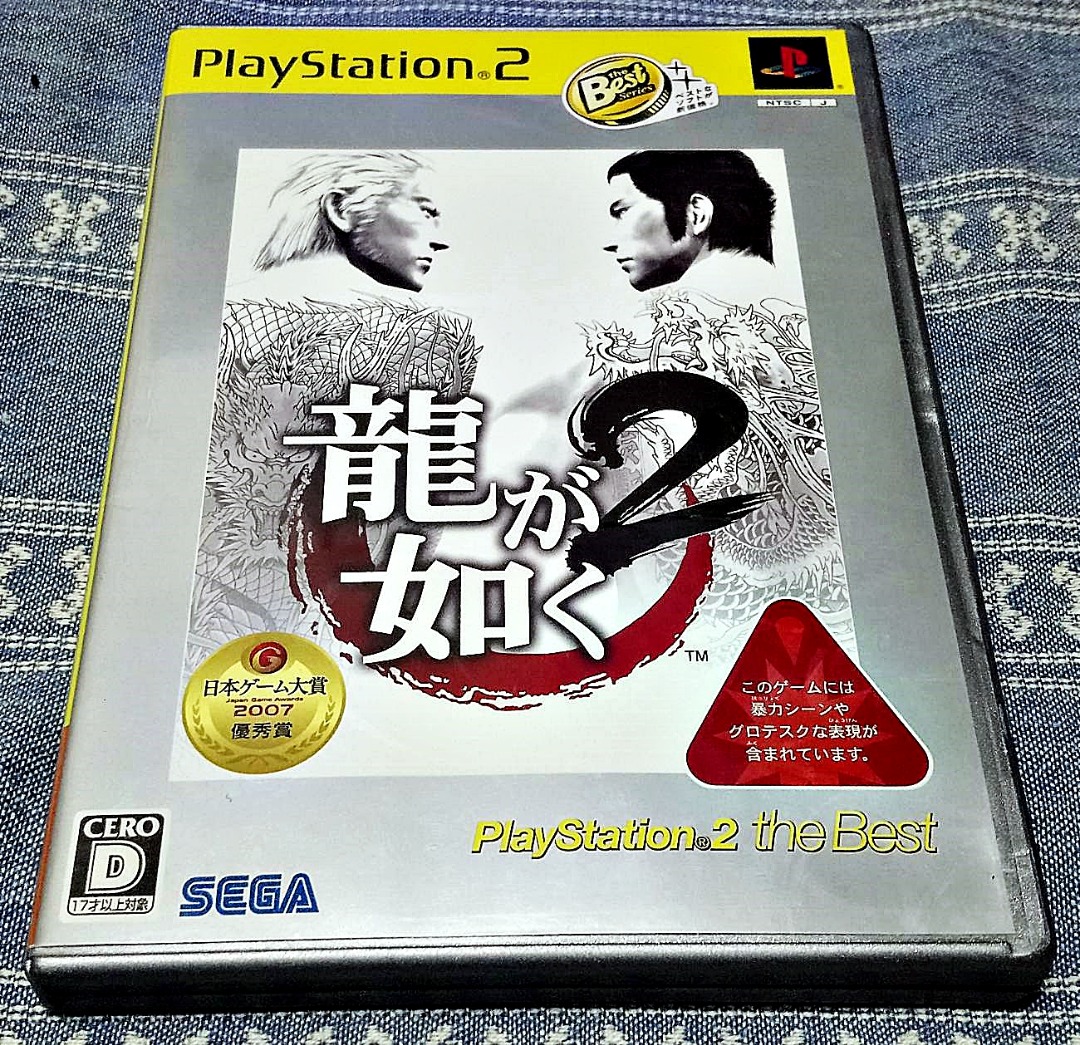 RYU GA GOTOKU 2