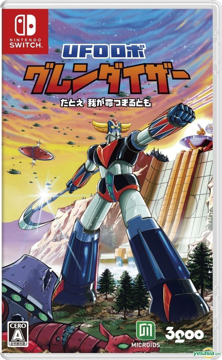UFO ROBOT GRENDIZER THE FEAST OF THE WOLVES