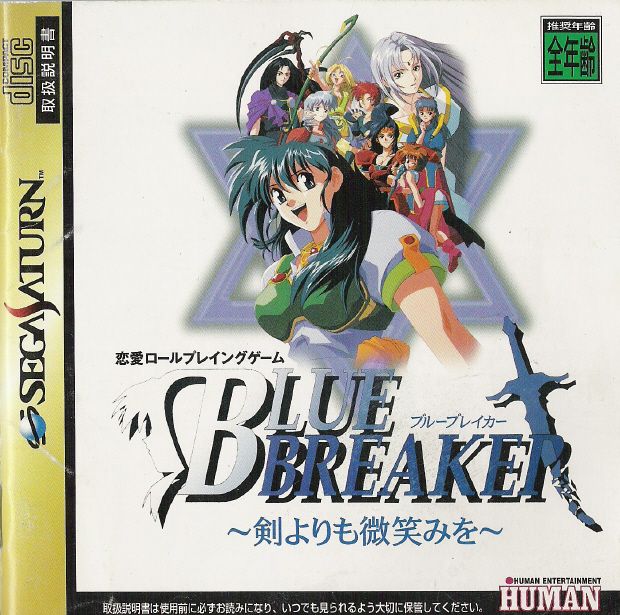 BLUE BREAKER