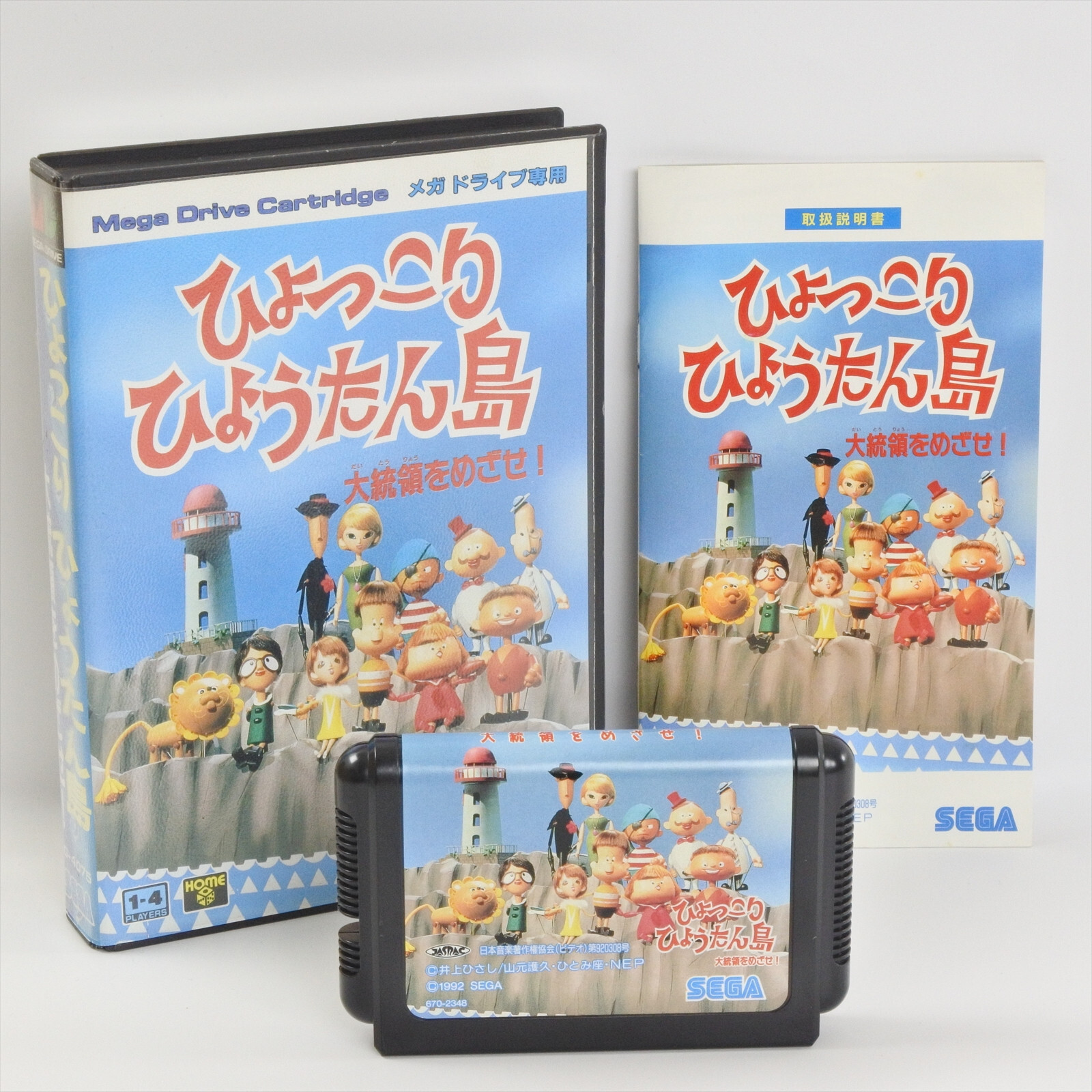 HYOKKORI HYOTANJIMA