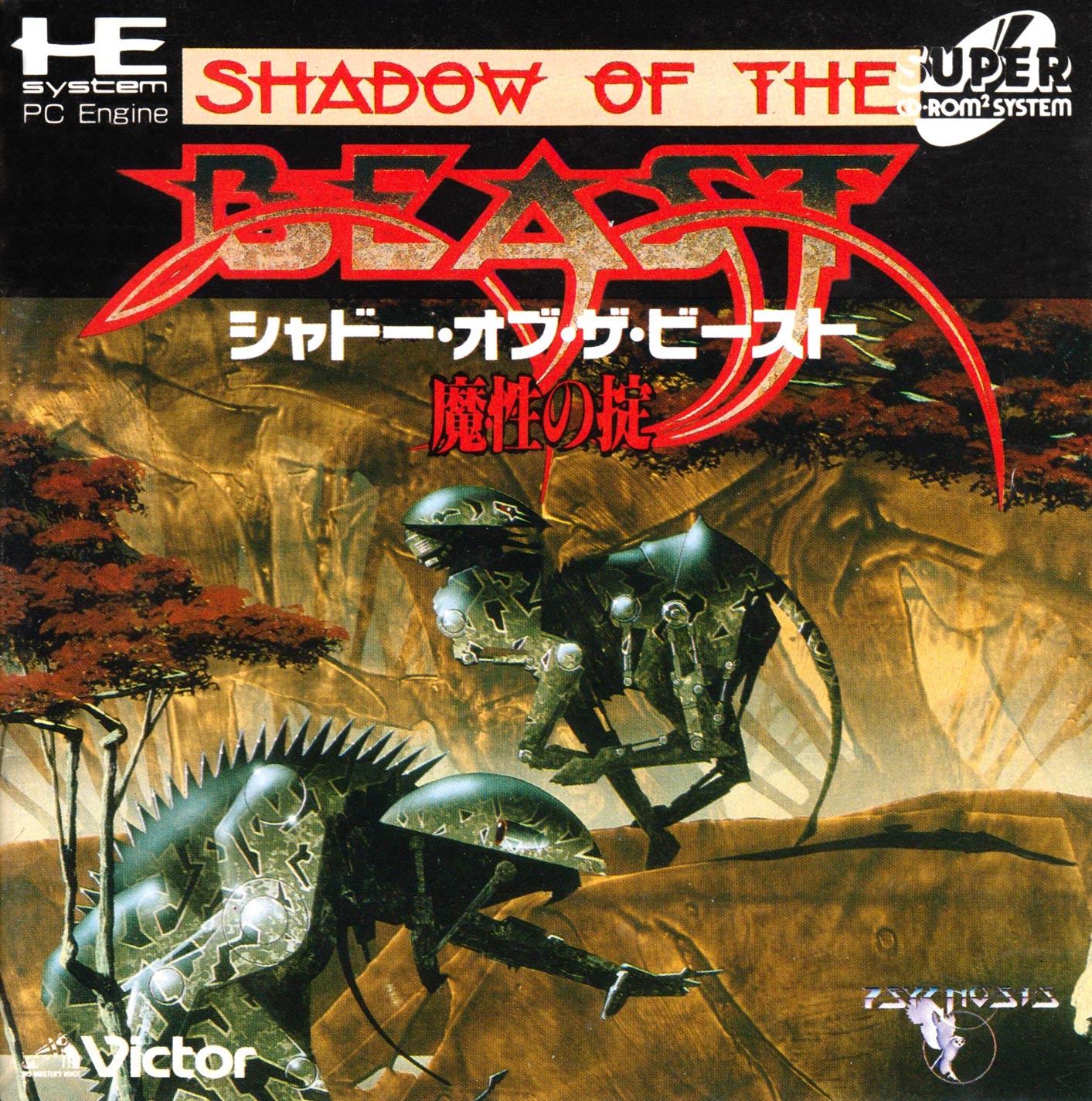 SHADOW OF THE BEAST