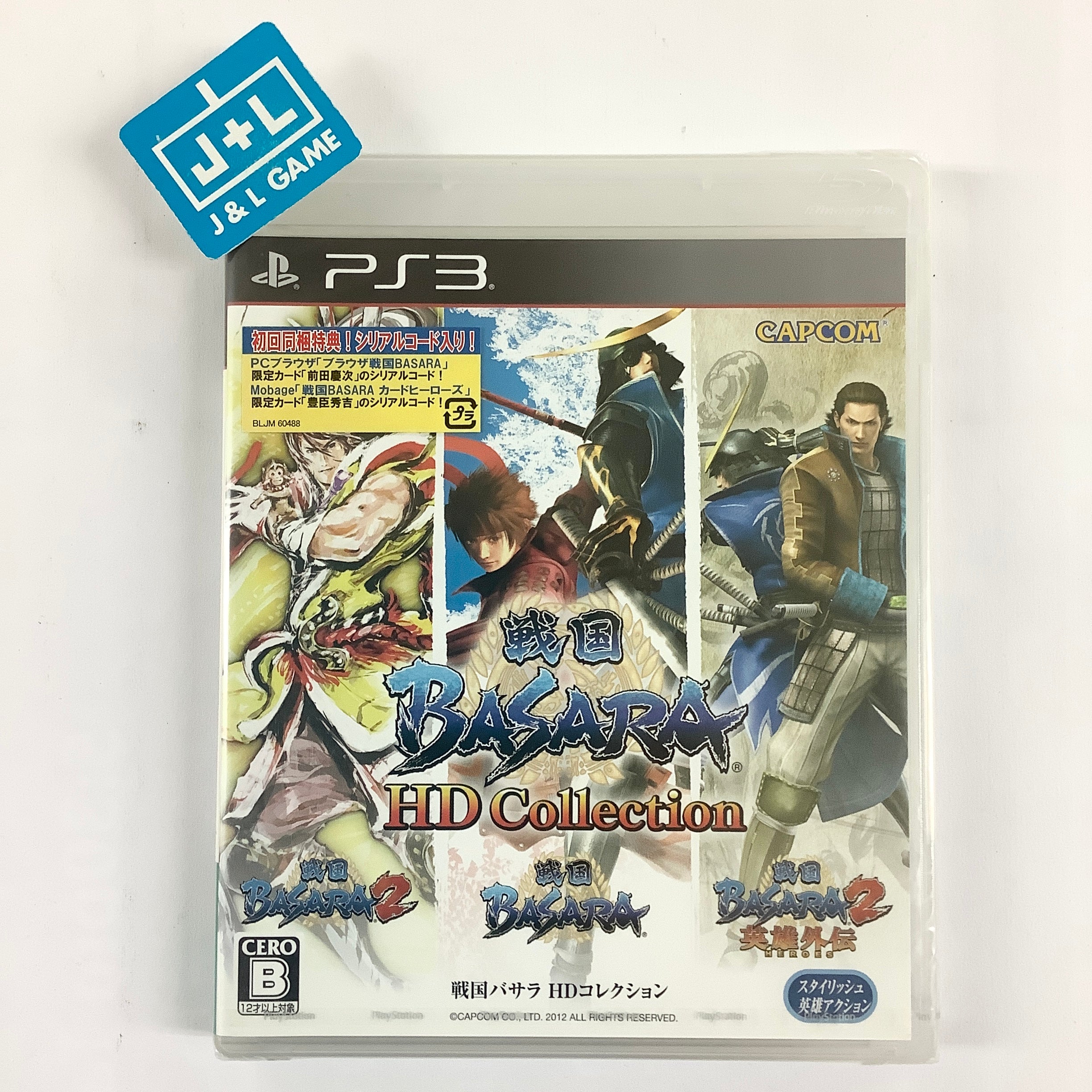 SENGOKU BASARA HD COLLECTION
