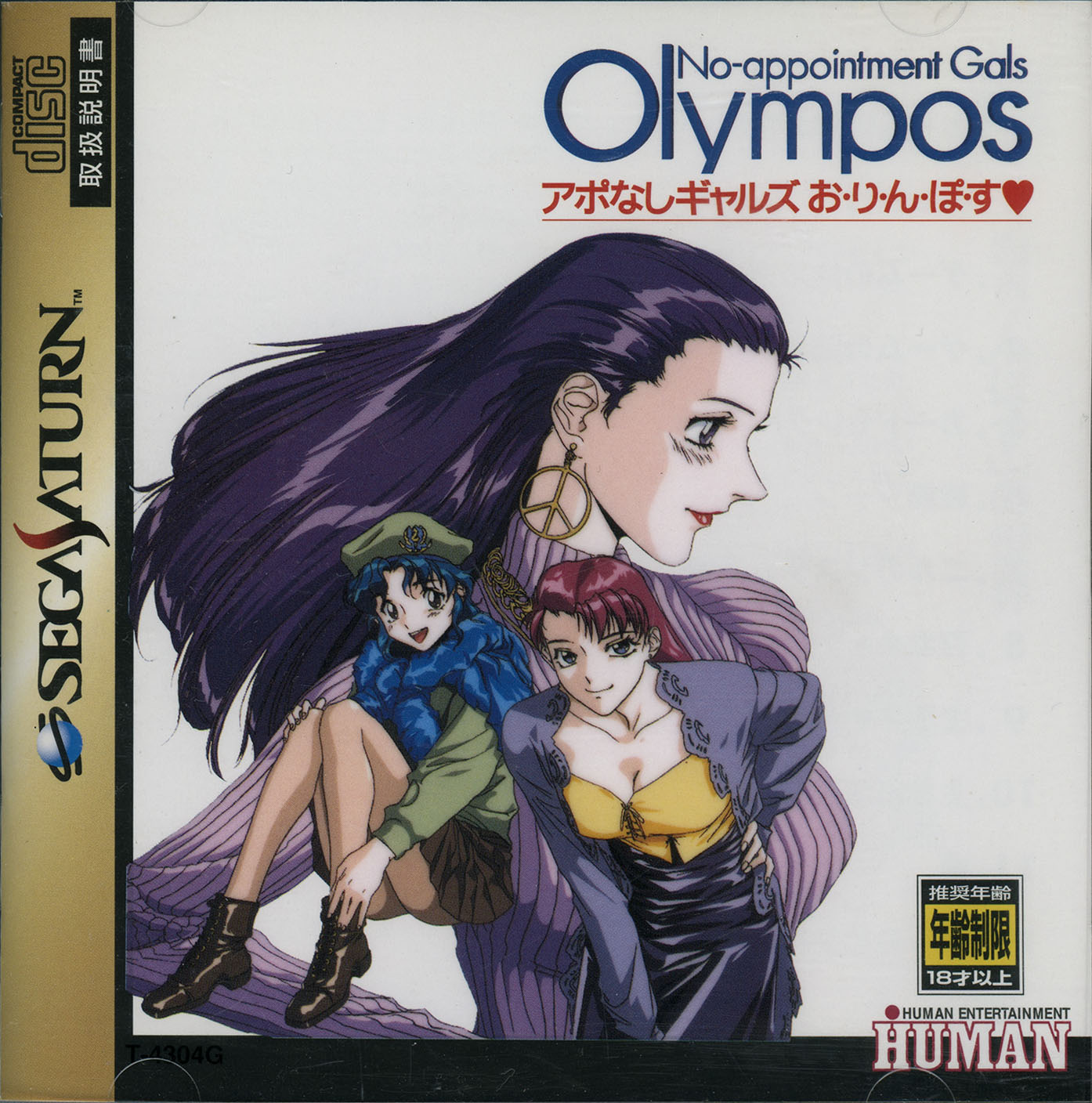 OLYMPOS NO APPOINTMENT GALS