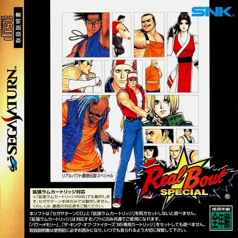 FATAL FURY REAL BOUT SPECIAL