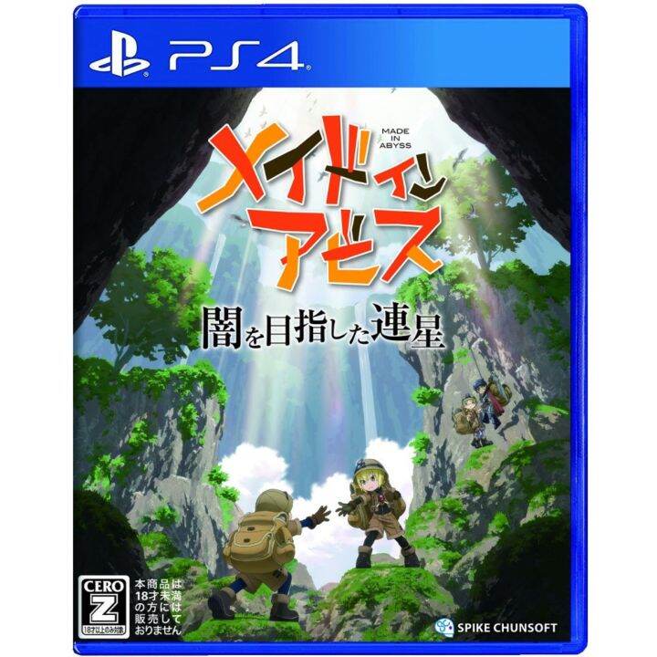 MADE IN ABYSS BINARY STAR FALLING