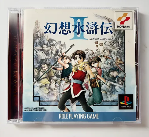 GENSO SUIKODEN II