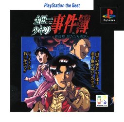 KINDAICHI SHOUNEN NO JIKENBO