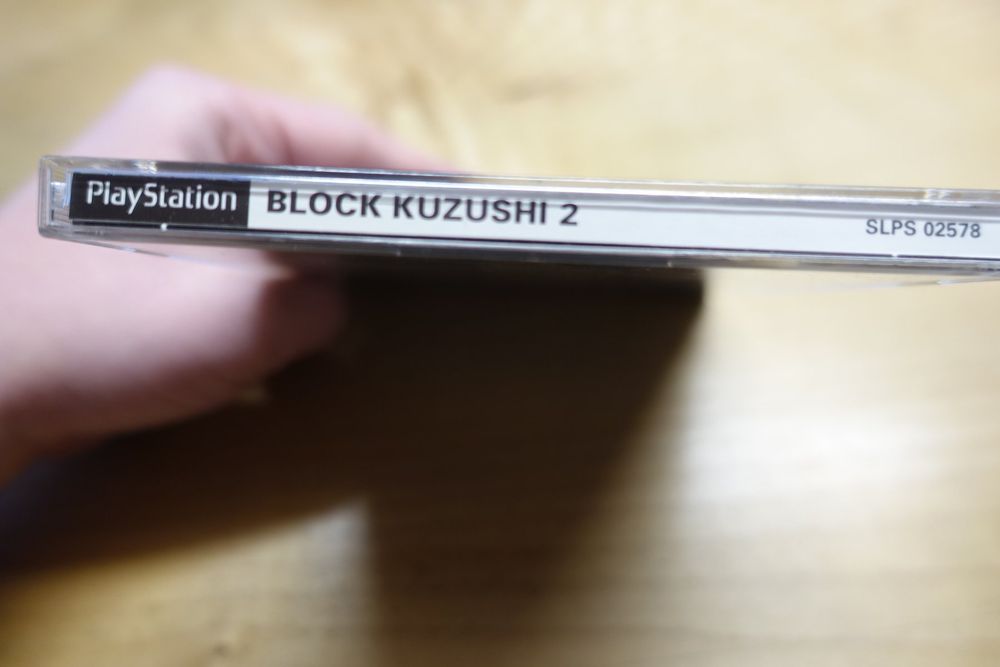 BLOCK KUZUSHI