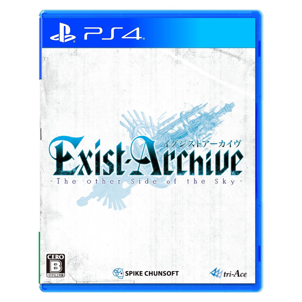 EXIST ARCHIVE