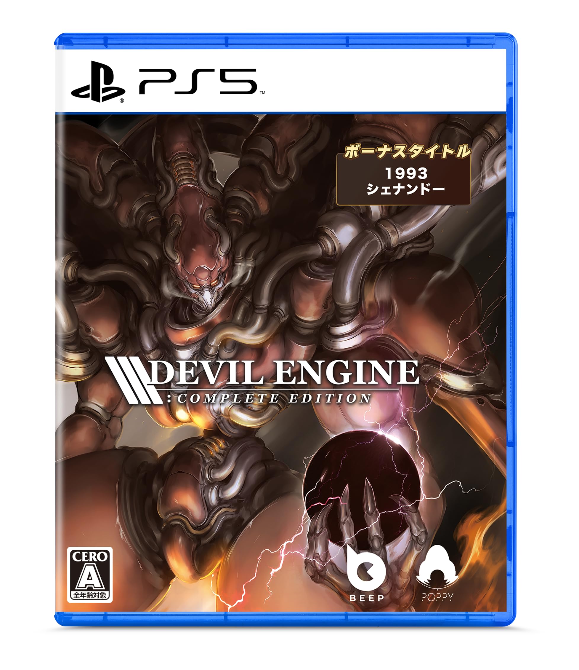 DEVIL ENGINE COMPLETE EDITION