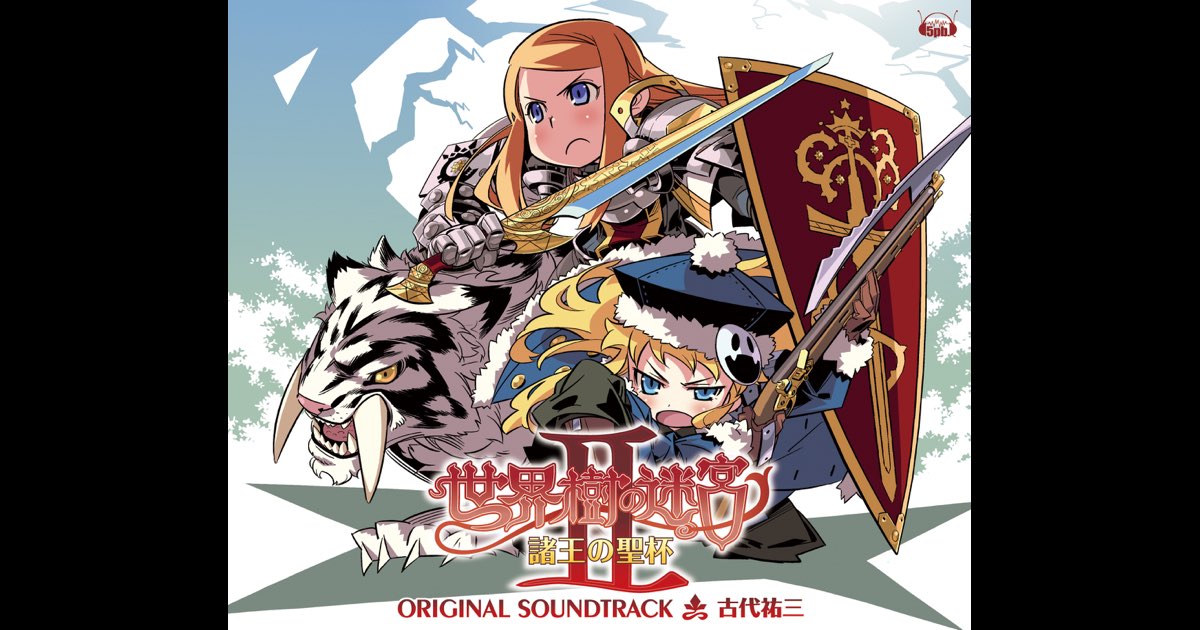ETRIAN ODYSSEY II