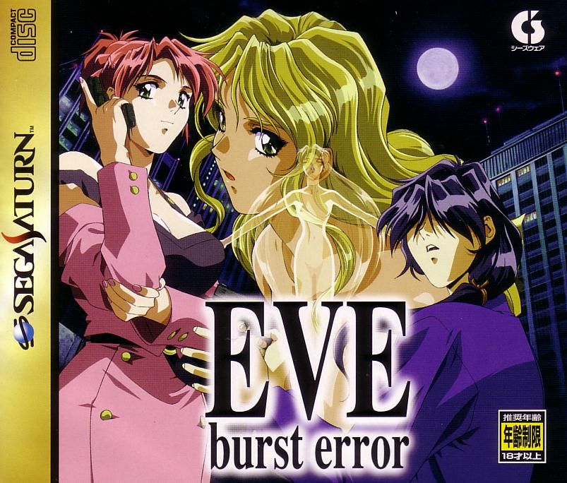 EVE BURST ERROR