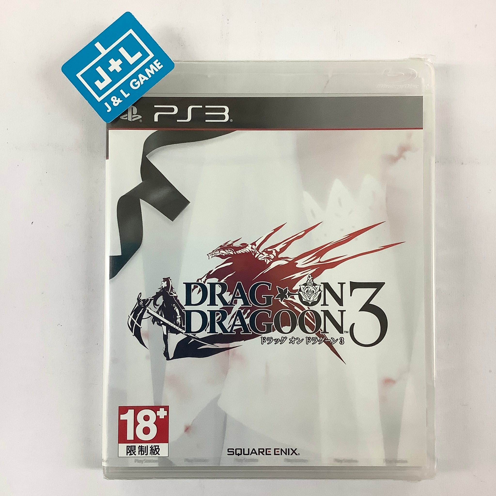 DRAG ON DRAGOON 3