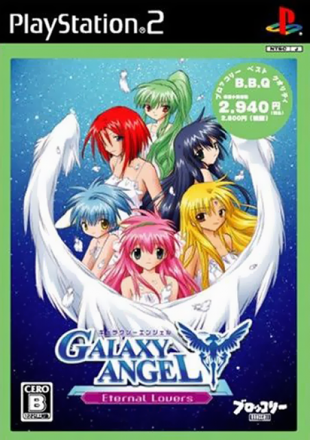 GALAXY ANGEL