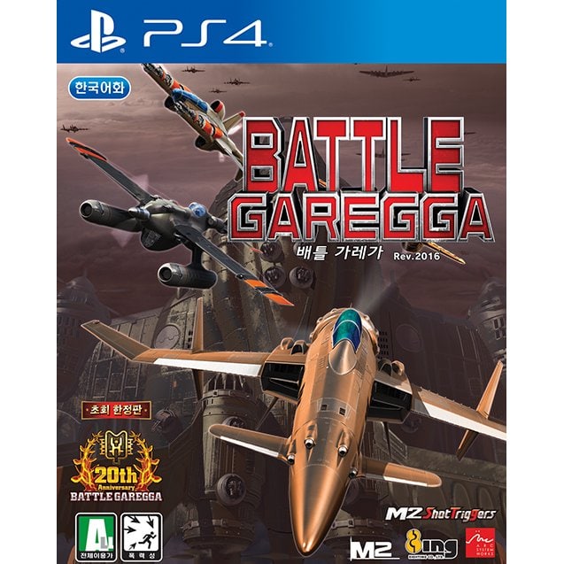 BATTLE GAREGGA