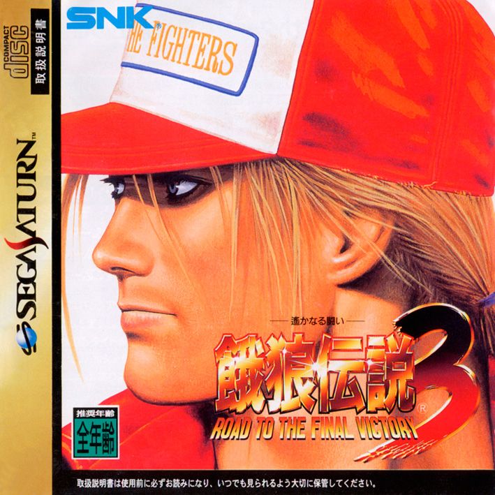 FATAL FURY 3 ROAD TO FINAL VICTORY