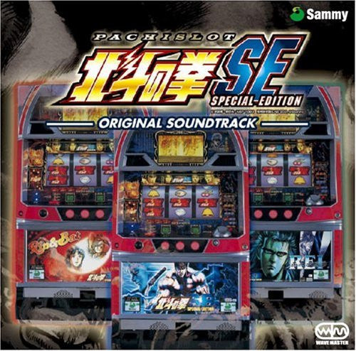 HOKUTO NO KEN PACHISLOT SE SPECIAL EDITION