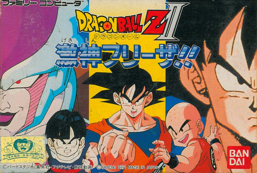 DRAGON BALL Z II
