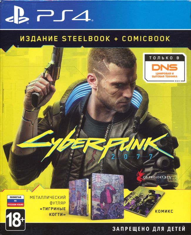 CYBERPUNK
