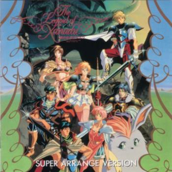 THE LEGEND OF XANADU