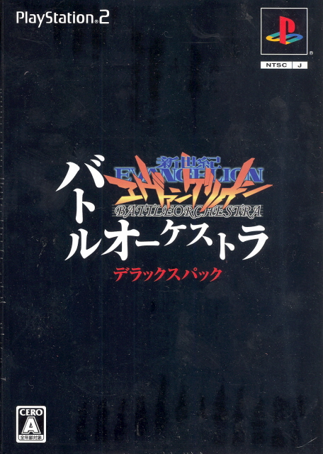 NEON GENESIS EVANGELION BATTLE