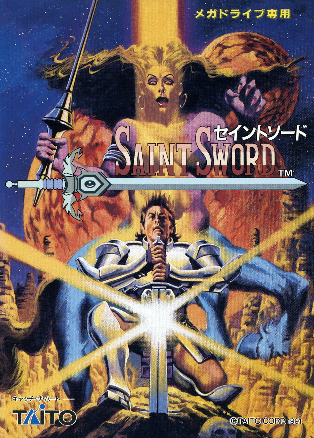 SAINT SWORD