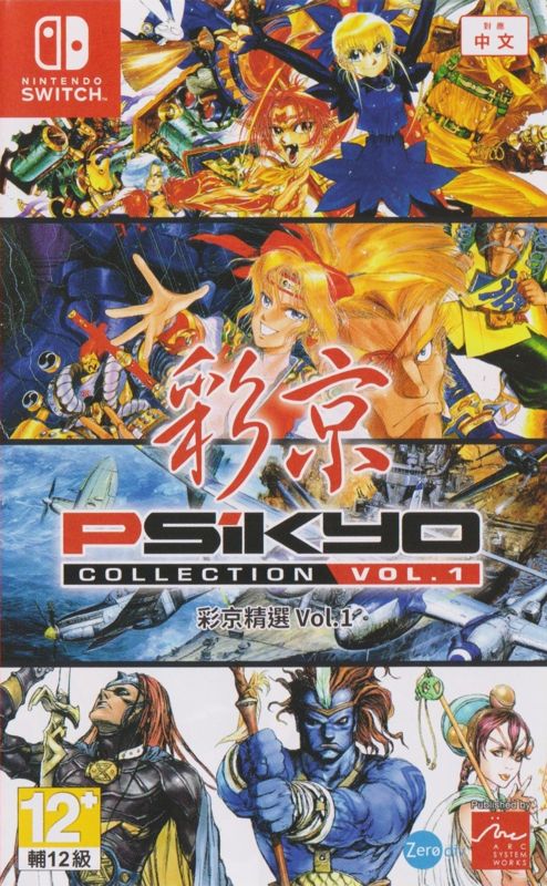 PSIKYO COLLECTION VOL 1
