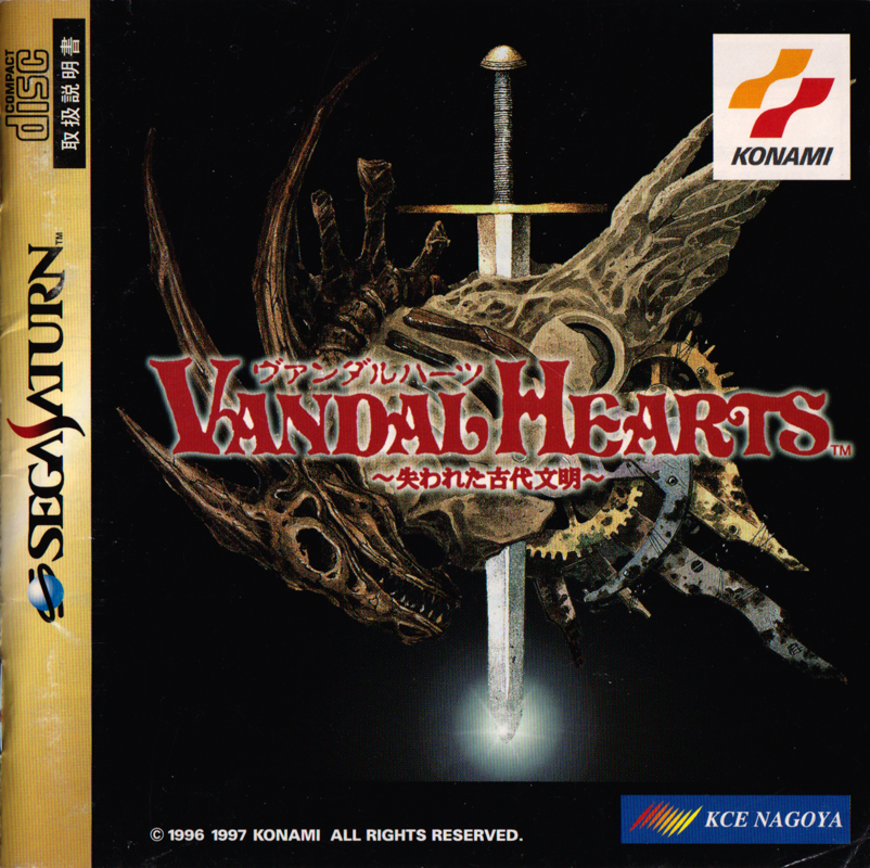 VANDAL HEARTS