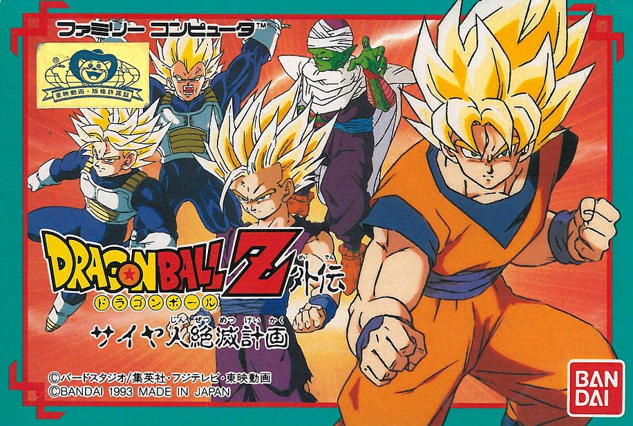 DRAGON BALL Z