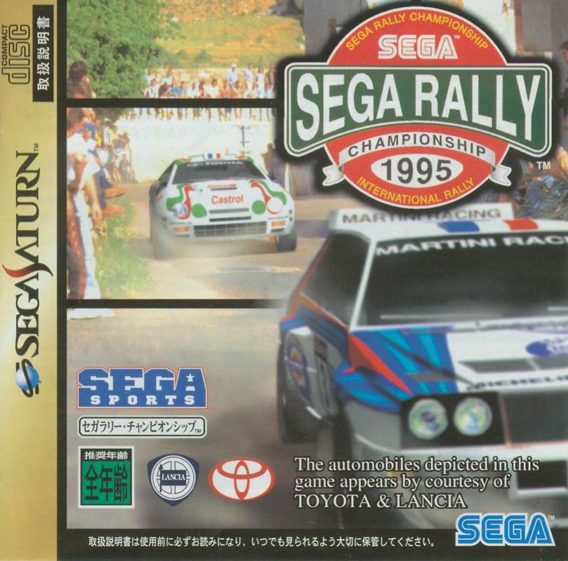 SEGA RALLY