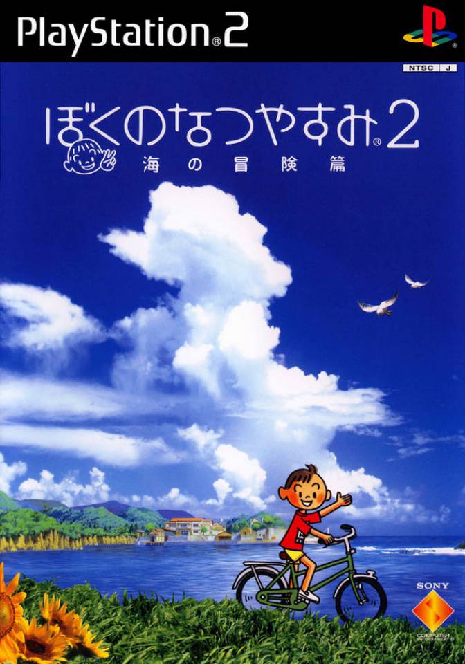 BOKU NO NATSUYAMI 2
