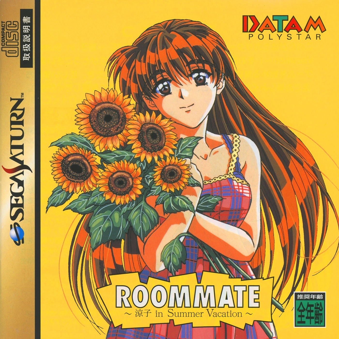 ROOMMATE