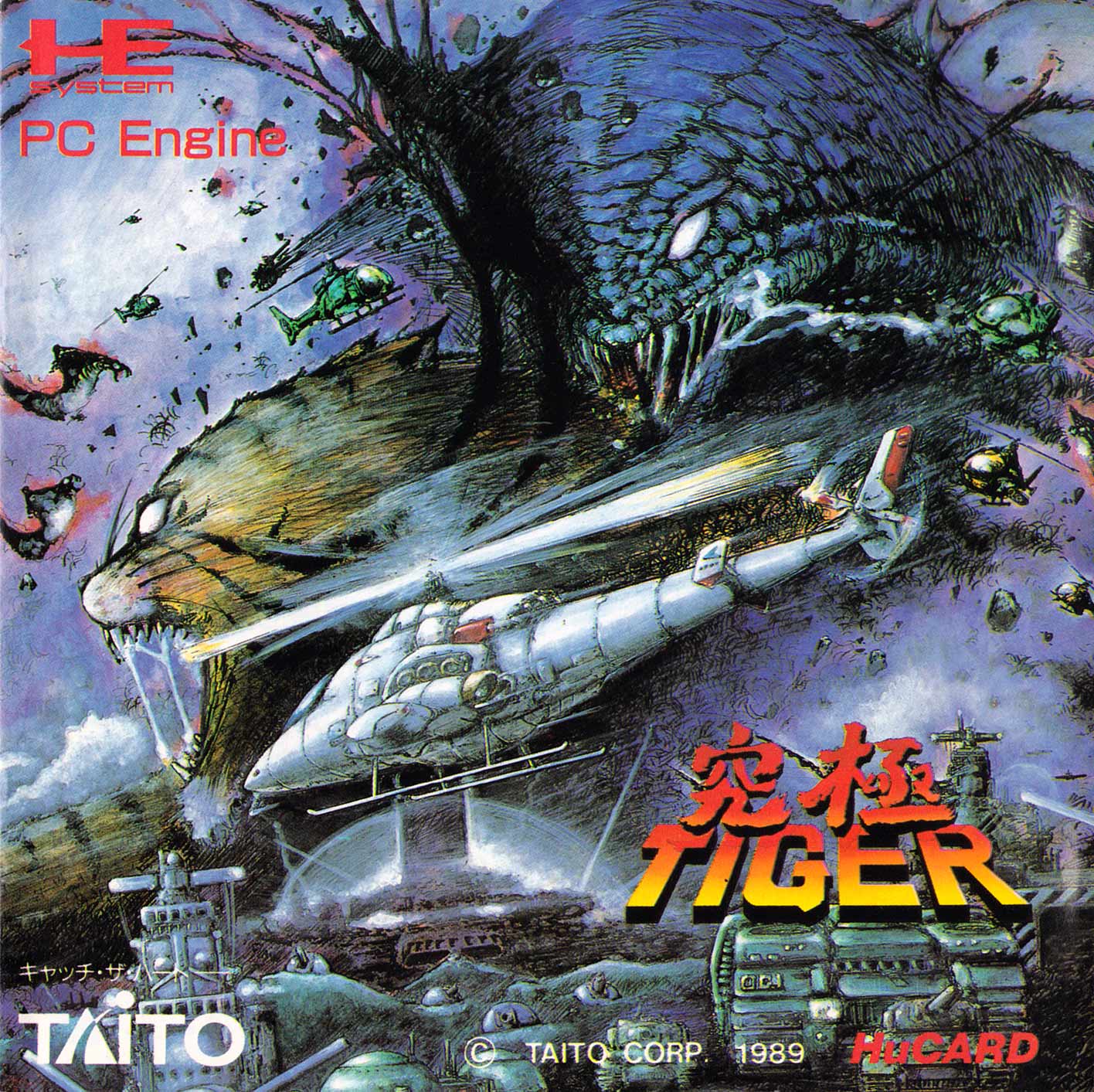 KYUUKYOKU TIGER