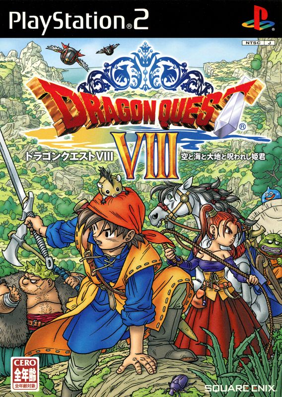 DRAGON QUEST VIII