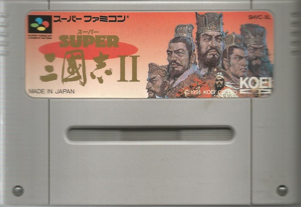 SANGOKUSHI 2