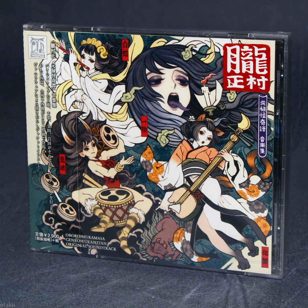 OBORO MURASAMA BEST TRACKS